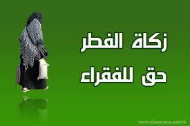 فطر