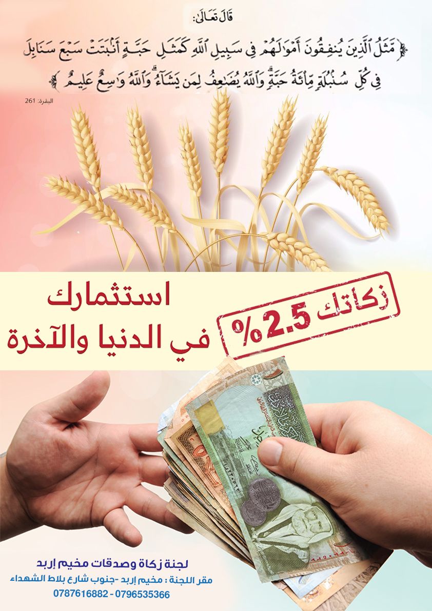 القمح